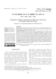 Comparison of Major Compounds of Coffee Tree Leaf Extract by Varieties Cultivated in Korea