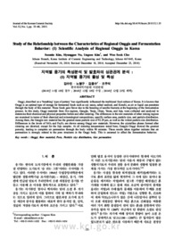 Study of the Relationship between the Characteristics of Regional Onggis and Fermentation Behavior: (1) Scientific Analysis of Regional Onggis in Korea