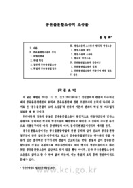 공유물분할소송의 소송물
