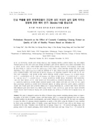 Preliminary Research on the Effect of Cosmetic Containing Ginseng Extract on Quality of Life of Healthy Women Based on Skindex-16