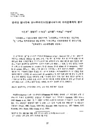 한국산 참나무속 참나무아속(너도밤나무과)의 수리분류학적 분석