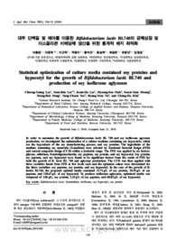 대두 단백질 및 배아를 이용한 Bifidobacterium lactis BL740의 균체성장 및 이소플라본 비배당체 생산을 위한 통계적 배지 최적화