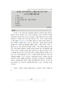 모바일 교육 콘텐츠의 사용성 평가요인 분석: 사이버대학을 중심으로