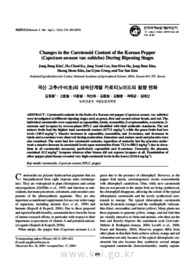 Changes in the Carotenoid Content of the Korean Pepper (Capsicum annum var. subicho) During Ripening Stages