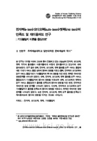 전자책(e-book)‧오디오북(audio-boook)‧챗북(chat-book)의 만족도 및 재이용의도 연구 : 기대불일치 이론을 중심으로