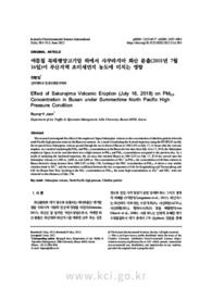 여름철 북태평양고기압 하에서 사쿠라지마 화산 분출(2018년 7월 16일)이 부산지역 초미세먼지 농도에 미치는 영향