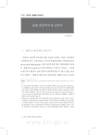융합, 인문학의 살 길인가
