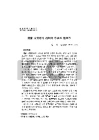 淵齋 宋秉璿의 義理的 學風과 性理學