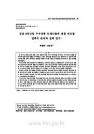 경남 6차산업 우수상품 안테나숍에 대한 연도별 만족도 분석과 전략 연구