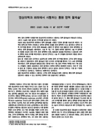 영상의학과 외래에서 시행하는 통원 정맥 절제술