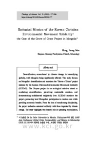 Ecological Mission of the Korean Christian Environmental Movement Solidarity: the Case of the Grove of Grace Project in Mongolia
