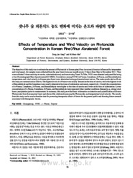 잣나무 숲 피톤치드 농도 변화에 미치는 온도와 바람의 영향