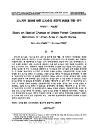 도시지역 정의에 따른 도시숲의 공간적 변화에 관한 연구