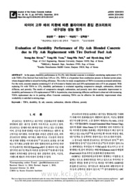 타이어 고무 애쉬 치환에 따른 플라이애쉬 혼입 콘크리트의 내구성능 성능 평가