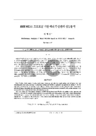 IEEE 802.11 프로토콜 기반 메쉬 무선랜의 성능분석