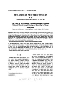 전통적 초쉬법에 의한 적철석 약광물의 약재가공 효과