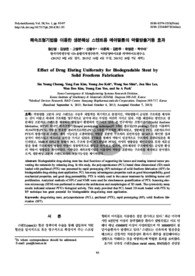 쾌속조형기법을 이용한 생분해성 스텐트용 메쉬필름의 약물방출거동 효과