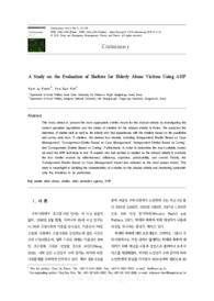 AHP를 이용한 학대피해노인 전용쉼터 모델 개발