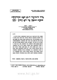고령장애인의 우울과 분노가 자살시도에 미치는 영향: 장애인 쉼터 이용 만족도의 조절효과