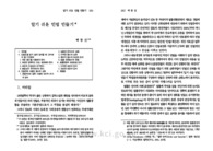 알기 쉬운 민법 만들기