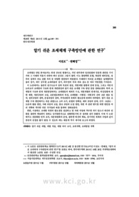 알기 쉬운 조세체계 구축방안에 관한 연구