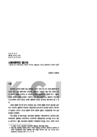 사회비판적인 팝스타 -벤야민 폰 슈투크라트 바레의 『라이브 앨범』에 나타난 팝문학의 비판적 성향