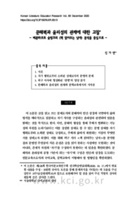 문해력과 윤리성의 관계에 대한 고찰 - 베른하르트 슐링크의 <책 읽어주는 남자> 분석을 중심으로 -