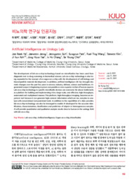 비뇨의학 연구실 인공지능