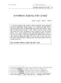 중소회계법인의 품질관리실 운영과 감사품질