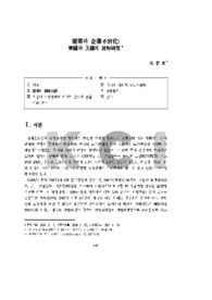 罷業과 企業不實化 : 韓國과 美國의 比較硏究