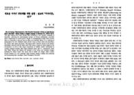새로운 이야기 공동체를 위한 실험 : 실코의 『이야기꾼』 연구