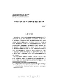 다성악 소설의 시학: ‘의사직접화법’ 개념을 중심으로