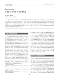 유방암 스크리닝 자기공명영상