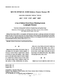 림프구성 전이암으로 오인된 Erdheim Chester Disease 1예