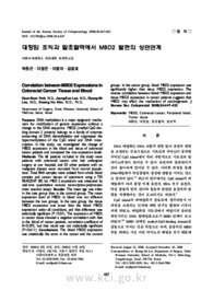 대장암 조직과 말초혈액에서 MBD2 발현의 상관관계