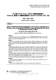 아토피樣 피부염 NC/Nga 생쥐에서 消風導赤湯加味와 아토피크림, 紫雲膏 및 消風導赤湯加味의 병용투여가 피부염에 미치는 영향