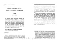 불가리아어 차용어의 형태적 특성 연구 : 불가리아어 내 터키 차용어의 2차 파생관계를 중심으로