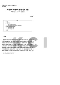 의성어와 의태어의 번역 전략 고찰 - 한국 소설의 프랑스어 번역을 중심으로