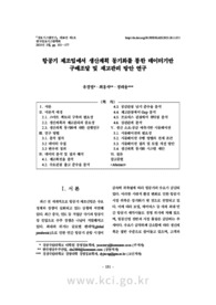 항공기 제조업에서 생산계획 동기화를 통한 데이터기반 구매조달 및 재고관리 방안 연구