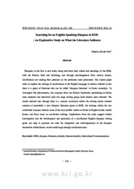 Searching for an English Speaking Diaspora in ROK : An Explorative Study on What the Literature Indicates