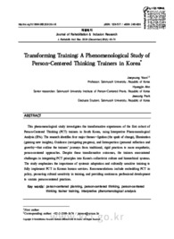 Transforming Training: A Phenomenological Study of Person-Centered Thinking Trainers in Korea
