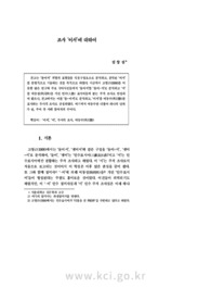 조사 ‘이서’에 대하여