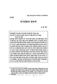 자기경멸에 관하여