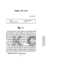 <燕巖集>번역에 대하여