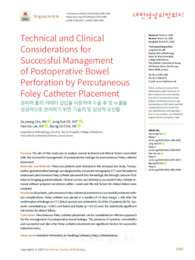 Technical and Clinical Considerations for Successful Management of Postoperative Bowel Perforation by Percutaneous Foley Catheter Placement