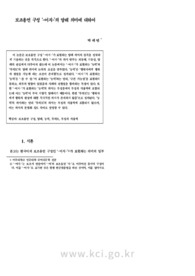 보조용언 구성 ‘-어지-’의 양태 의미에 대하여