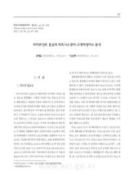 터치포인트 중심의 피트니스센터 고객여정지도 분석