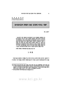 육아휴직급여 확대가 출산 결정에 미치는 영향