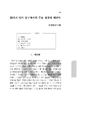 20세기 언어 연구에서의 주요 쟁점에 대하여