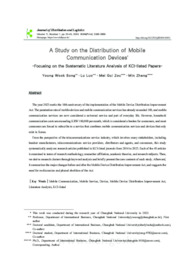 A Study on the Distribution of Mobile Communication Devices -Focusing on the Systematic Literature Analysis of KCI-listed Papers-